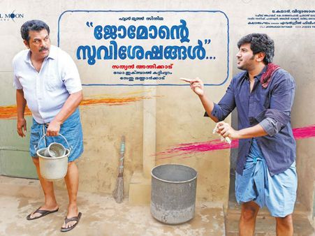 ജേക്കബിന്റെ കോപ്പിയടിയാണോ ജോമോന്‍; വിനീതിനോട് പറഞ്ഞിരുന്നു എന്ന് ഇഖ്ബാല്‍ കുറ്റിപ്പുറം