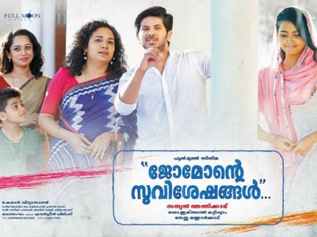 ദുല്‍ഖര്‍ വേറെ ലെവലാണ്, കൊച്ചി മള്‍ട്ടിപ്ലക്‌സുകളില്‍ ഏറ്റവും കൂടുതല്‍ ഓപ്പണിങ് കളക്ഷന്‍ നേടിയത്