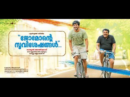 ജോമോന്റെ സുവിശേഷങ്ങളും ഏറ്റവും കൂടുതല്‍ ഇനീഷ്യല്‍ കളക്ഷന്‍ നേടിയ ദുല്‍ഖറിന്റെ മറ്റ് ചിത്രങ്ങളും!