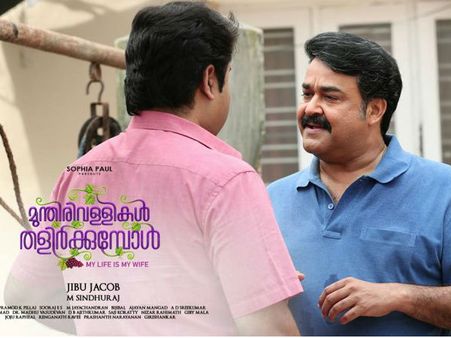 മുന്തിരി വള്ളികള്‍ പൂത്തുലഞ്ഞ് നില്‍ക്കുകയാണ്; ആദ്യ പത്ത് ദിവസം കൊണ്ട് നേടിയ കലക്ഷന്‍