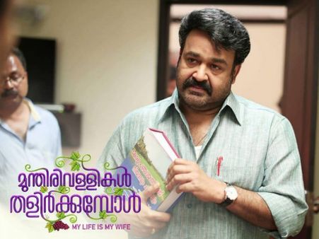 2016ന്റെ ഒടുക്കവും 2017ൻറെ തുടക്കവും മോഹന്‍ലാലിന്റെ കൈയില്‍ തന്നെ, മുന്തിരിവള്ളികളുടെ കളക്ഷൻ