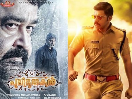 പുലിമുരുകനും ആക്ഷന്‍ ബിജുവും കാരണം തരം താഴ്ത്തിയത് ഒന്നും രണ്ടും സിനിമകളല്ല, ഇത് നോക്കൂ..