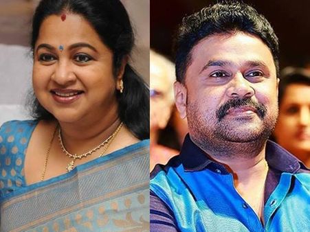 ദിലീപിന്റെ രാഷ്ട്രീയ ഒരുക്കത്തിന് പിന്തുണ നല്‍കി രാധിക ശരത്കുമാര്‍!