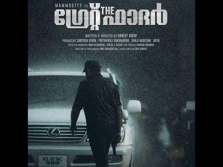 മമ്മൂട്ടിയുടെ ഗ്രേറ്റ് ഫാദറിന്റെ റിലീസ് ഡേറ്റ് തീരുമാനിച്ചു!
