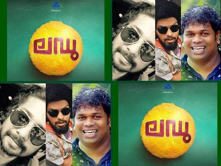 ഉണ്ടക്കണ്ണും അഞ്ചടി ഉയരവും മാത്രം പോര, ജാഡയും അഹങ്കാരവും കൂടി വേണം, നായികയെത്തേടി 'ലഡു' ടീം