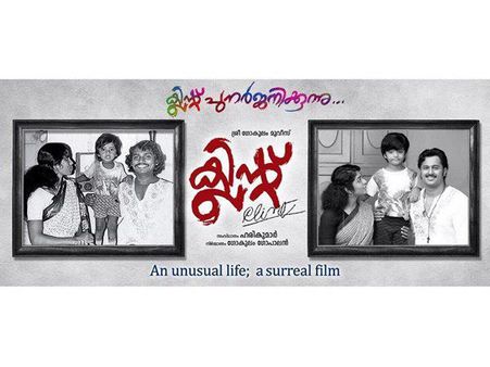 35 വര്‍ഷം മുമ്പ് ക്ലിന്റെ കുടുംബം ഇങ്ങനെയായിരുന്നു, ഇപ്പൊഴും അങ്ങനെ തന്നെ!!! ക്ലിന്റ് ഫസ്റ്റ്‌ലുക്ക്