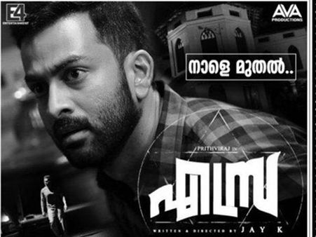 എസ്രയുടെ കട്ട കാത്തിരിപ്പിന് കാരണമുണ്ട്, പൃഥ്വിരാജിനെ പോലും അത്ഭുതപ്പെടുത്തിയ ആ അഞ്ച് കാരണങ്ങള്‍!