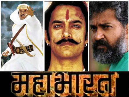 രാജമൗലിയുടെ മഹാഭാരതത്തിൽ രജനിയും ആമിറും മോഹൻലാലും ??