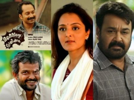 ബെസ്റ്റ് ആക്ടര്‍ മോഹന്‍ലാല്‍, പഴയ പടക്കുതിരകള്‍ വീണ്ടും, 2017 വനിത ഫിലിം അവാര്‍ഡ്!!