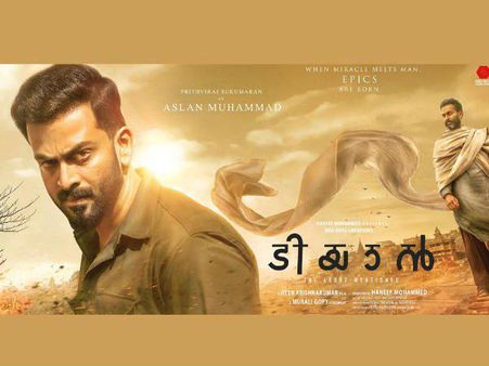 അള്ളാഹുവിന് മുന്നില്‍ മാത്രം കുനിയുന്ന തല!!! അസ്‌ലന്‍ മുഹമ്മദിനെ അടയാളപ്പെടുത്തി പൃഥ്വിരാജ്!!!