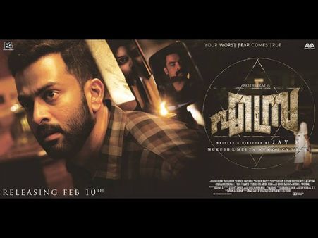 എസ്രയിലെ പ്രേതം പേടിപ്പിച്ചതെങ്ങനെ??? പ്രേതത്തിന്റെ രഹസ്യം പുറത്ത്!!! കാണാം വീഡിയോ??