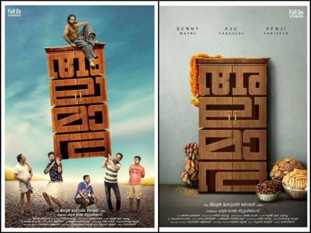 'അലമാര' ഒരു ഭീകരജീവിയാണ്... പൊളിച്ചടുക്കി ശൈലന്റെ നിരൂപണം