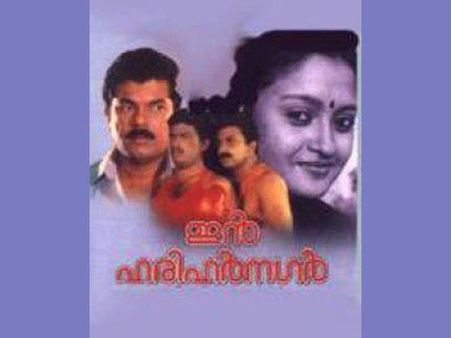 ഇന്‍ഹരിനഗര്‍ ഇക്കാലത്ത് നിര്‍മ്മിച്ചിരുന്നെങ്കില്‍ മഹാദേവനു കൂട്ടുകാരുമാവുന്നത് ഇവരായിരുന്നിരിക്കും