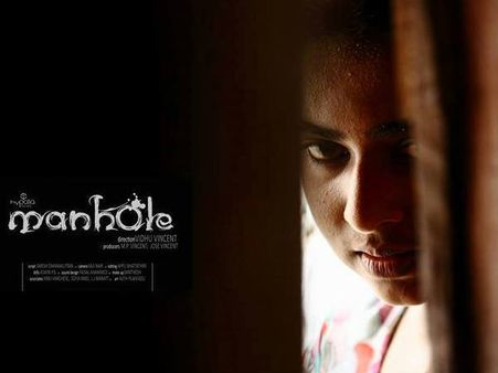 മാൻഹോളുകളിൽ നിന്ന് ബ്ലാക്ക് ഹോളുകളിലേക്ക് ജീവിക്കുന്നവർ - മാൻഹോൾ റിവ്യൂ