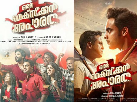 മെക്‌സിക്കന്‍ അപാരതയുടെ മത്സരം മുരുകനോട്, നാല് ദിവസം കൊണ്ട് നേടിയ കലക്ഷന്‍ കേട്ടാല്‍ ഞെട്ടും!!