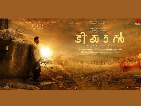 തന്നെ ഏറെ വെല്ലുവിളിച്ച 'ടിയാനെ'ക്കുറിച്ച് പൃഥ്വിരാജിന് പറയാനുള്ളത്‌