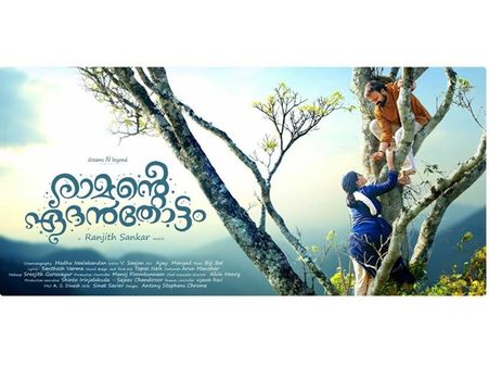 ഏദന്‍ തോട്ടത്തിൽ നിന്ന് ചാക്കോച്ചന്‍ അനുവിന് ആപ്പിള്‍ പറിച്ചു കൊടുത്തു.. ഇവരാണോ ആദവും ഹവ്വയും!!