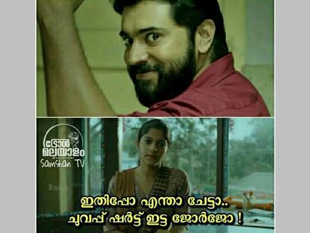 ഇതിപ്പോ എന്താ ചേട്ടാ പ്രേമത്തിന്റെ രണ്ടാം പാര്‍ട്ടോ.. നിവിന്‍ പോളിക്കും സഖാവിനും കൊല്ലും ട്രോള്‍!!