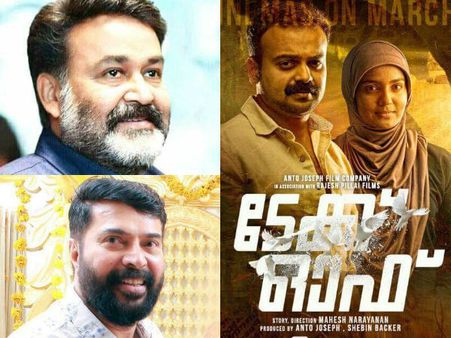 ടേക്ക് ഓഫ് കണ്ട ത്രില്ലില്‍ മമ്മൂട്ടി, ഉടന്‍ സിനിമ കാണും എന്ന് മോഹന്‍ലാല്‍, രാജേഷ് ഹാപ്പി അല്ലേ..