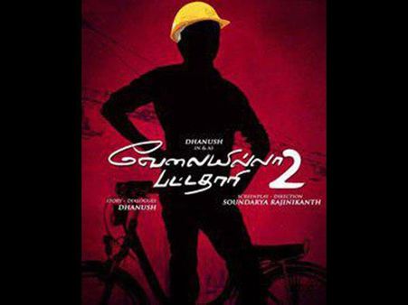 ഇരുപത് വര്‍ഷങ്ങള്‍ക്ക് ശേഷം കാജോള്‍ തമിഴിലേക്ക്; വേലയില്ല പട്ടതരി-2 യുടെ ചിത്രീകരണം പൂര്‍ത്തിയാക്കി