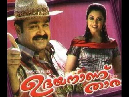 കാറിലേക്ക് ഓടിയെത്തിയ വിന്ധ്യന്‍ കൈ തന്ന് പറഞ്ഞു നടക്കും!!! ഉദയനാണ് താരം ഉണ്ടായതിങ്ങനെ!!!