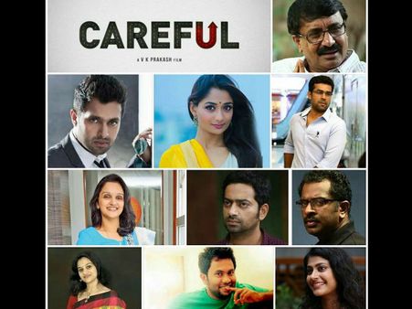 ഇടവേളയ്ക്കു ശേഷം ജോമോളെത്തി, 'കെയര്‍ഫുള്‍' ട്രെയിലര്‍ കാണാം !!