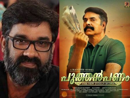 തകര്‍ന്നടിയുന്ന രഞ്ജിത്തിന് മമ്മൂട്ടിയുടെ വിജയം നിലനിര്‍ത്താനാവുമോ, ഒരു ബോക്‌സോഫീസ് വിശകലനം