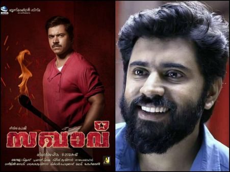 കരിയര്‍ ബെസ്റ്റ് പെര്‍ഫോമന്‍സുമായി നിവിന്‍ പോളി, സഖാവിന് അഭിനന്ദനവുമായി സിനിമാക്കാരും !!