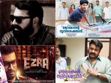 കോടികള്‍ വാരുന്ന മലയാള സിനിമ, 2017 ഇതുവരെ സൂപ്പര്‍ഹിറ്റും ബ്ലോക് ബസ്റ്റര്‍ ഹിറ്റുമായ സിനിമകള്‍