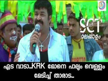 ഏട്ടനെ ഒരു ബംഗാളി ചോട്ടാ ഭീം എന്ന് വിളിച്ചാല്‍ ഇക്ക ഫാന്‍സ് മിണ്ടാതിരിക്കുമോ, തെറിയുടെ പൂരം