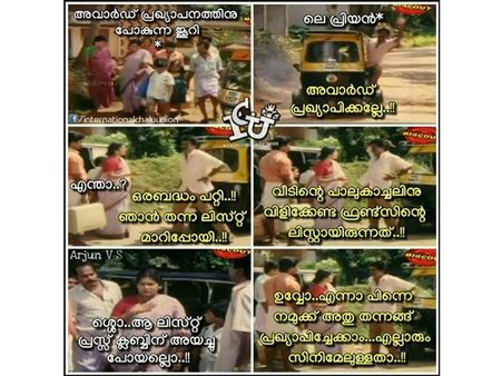 അബദ്ധം പറ്റി, ദേശീയ അവാര്‍ഡ് പ്രഖ്യാപനത്തില്‍ സംഭവിച്ചത് ഇതായിരുന്നു!!