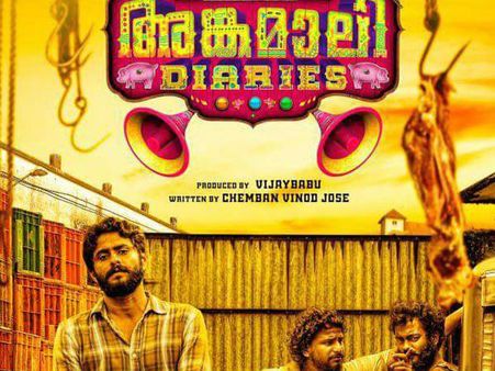 കടല്‍ കടന്ന് അങ്കമാലി ഡയറീസ് കാന്‍സ് ഫിലിം ഫെസ്റ്റിവലിലേക്ക്! മേയ് 23 ന് ചിത്രം പാലസ് ജി വേദിയില്‍!!