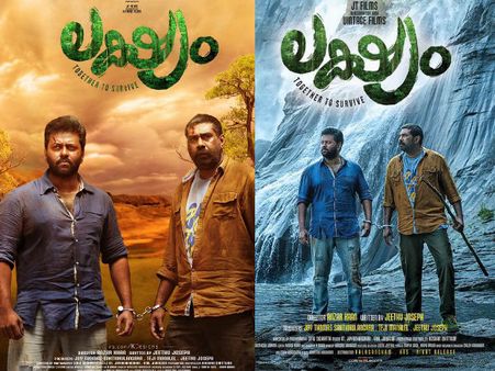 ഇത്രയ്ക്ക് മോശമായിരുന്നോ ജീത്തു ജോസഫിന്റെ ലക്ഷ്യം, ആദ്യ ദിവസത്തെ കലക്ഷന്‍ റിപ്പോര്‍ട്ട്