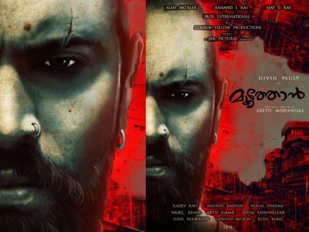ഞെട്ടിക്കുന്ന ലുക്കില്‍ മൂത്തോന് വേണ്ടി നിവിന്‍ പോളി ലക്ഷദ്വീപിലേക്ക്!!!