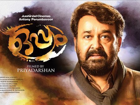 ഒപ്പത്തിലെ ആ ട്വിസ്റ്റ്, ഒരു വന്‍ അബദ്ധം!!! പ്രിയന്റെ അലസതയിൽ കൈവിട്ട് പോയ ട്വിസ്റ്റ്!!!