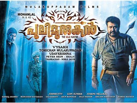 മലയാളം ഒക്കെ എന്ത് ഇതല്ലേ ട്രെയിലര്‍!!! കണ്ണെടുക്കാതെ കണ്ടിരിക്കും ഈ ത്രില്ലിംഗ് പുലിമുരുകന്‍!!!
