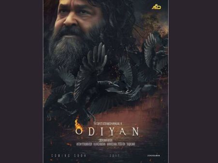 ആരാധകര്‍ക്ക് ആശ്വാസിക്കാം... ചിത്രീകരണം ഉടന്‍, ഒടിയന്‍ ഈ വര്‍ഷം തിയറ്ററുകളിലെത്തും!!!