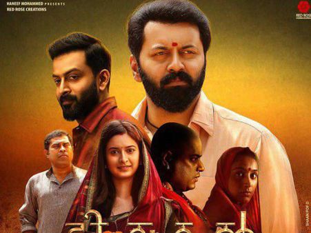 പൃഥ്വിരാജിന്റെ പെരുന്നാള്‍ ചിത്രം ടിയാന്‍ വൈകും??? റിലീസ് തിയതി പ്രഖ്യാപിച്ചു, ആരാധകര്‍ ഞെട്ടി!!!