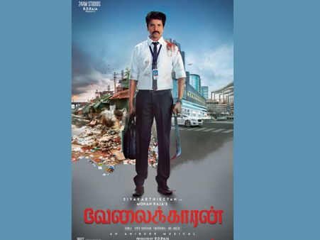 ഫഹദിന്റെ ആദ്യ തമിഴ് ചിത്രം, വേലൈക്കാരന്റെ ഫസ്റ്റ് ലുക്ക് പോസ്റ്റര്‍ പുറത്തിറങ്ങി!!!