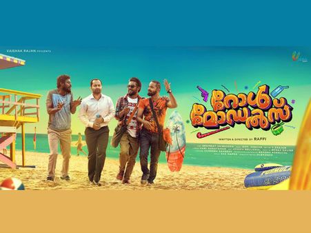 ഫഹദിനൊപ്പം വിനായകനും, ഇവരാണ് റോള്‍ മോഡല്‍സ്!!! റാഫി ചിത്രത്തിന്റെ ഫസ്റ്റ്‌ലുക്ക് പോസ്റ്റര്‍!!!