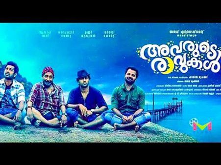 പെരുന്നാള്‍ ചിത്രങ്ങളില്‍ ആസിഫ് അലി മാത്രം വെള്ളിയാഴ്ച തിയറ്ററില്‍!!! മറ്റ് ചിത്രങ്ങള്‍???