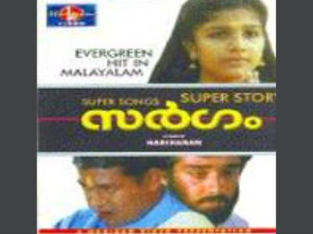 'സര്‍ഗ'ത്തിനു ശേഷം നൃത്തപരിപാടികള്‍ക്കൊന്നും ഊര്‍മ്മിള ഉണ്ണിയെ സംഘാടകര്‍ വിളിച്ചിരുന്നില്ല, കാരണം ??