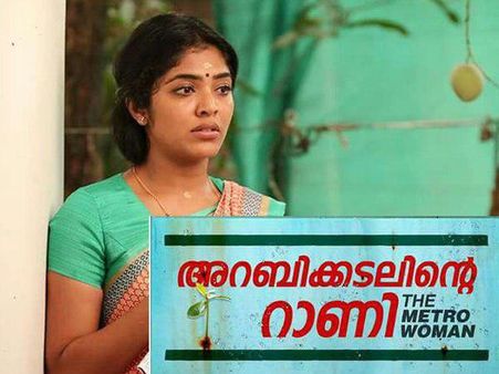 കൊച്ചി മെട്രോ പശ്ചാത്തലത്തില്‍ അറബിക്കടലിന്‍റെ റാണി ഒരുങ്ങുന്നു, നായികയായി റിമ കല്ലിങ്കല്‍ !!