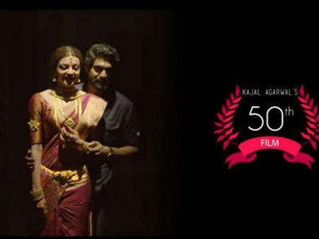 പിറന്നാള്‍ ദിനത്തില്‍ കാജലിന്റെ 50ാം ചിത്രത്തിന്റെ ടീസര്‍!!! നായകനായി ബാഹുബലി വില്ലനും!!!
