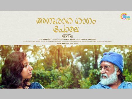 ഹൃദയസ്പര്‍ശിയായ ഈ ഹ്രസ്വചിത്രം കണ്ടാല്‍ അപരിചിതത്വം ആര്‍ക്കും തോന്നുകയില്ല!!