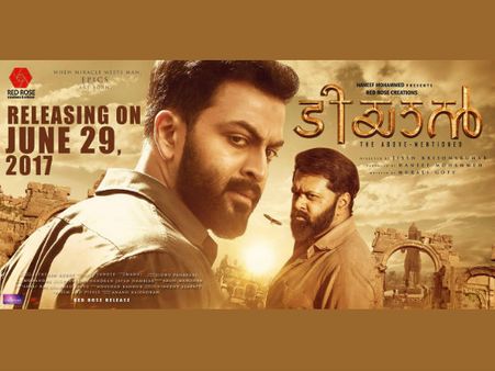 ടിയാന്‍ പൃഥ്വിരാജിനെ ആകര്‍ഷിക്കാന്‍ കാരണം, അതും ആദ്യ വായനയില്‍???