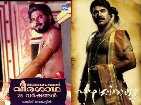 വടക്കന്‍ വീരഗാഥയ്ക്ക് മുന്‍പേ ആലോചിച്ചത് പഴശ്ശിരാജയുടെ കഥ, വൈകാന്‍ കാരണം മമ്മൂട്ടി !!