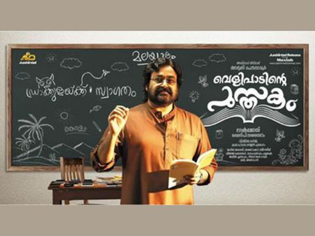 വെറും പ്രഫസറല്ല ഡ്രാക്കുള്ള പ്രഫസര്‍!!! പ്രഫസര്‍ മൈക്കിള്‍ ഇടിക്കുളയേക്കുറിച്ച് ഈ പോസ്റ്റര്‍ പറയും..