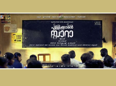 അഭ്യൂഹങ്ങള്‍ക്ക് വിരാമം!!! മമ്മൂട്ടി ശ്യാംധര്‍ ചിത്രത്തിന്റെ പേരും പോസ്റ്ററും ഇതാ...