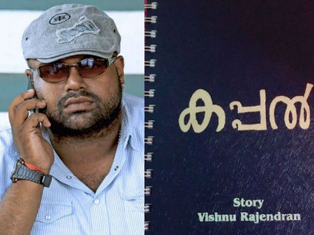 ഉദയനാണ് താരം ആവര്‍ത്തിക്കുന്നു... നിവിന്‍ പോളി നായകനാകുന്ന കപ്പല്‍ കഥ, 'കൈരളി' മോഷണം???